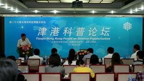 南开区附近的新闻头条